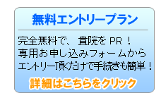 無料エントリープラン