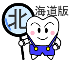 �k�C�����ȃT�K�X